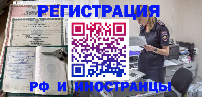 временная регистрация надежно в Чебоксарах