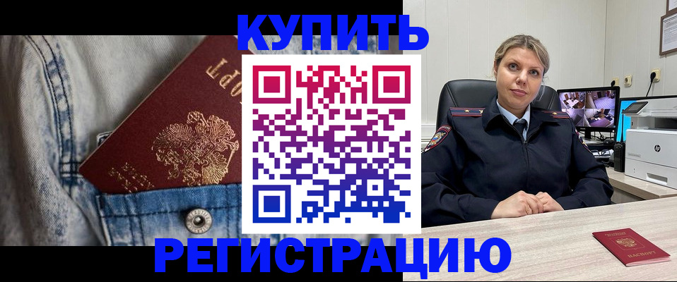 временная регистрация гарантия в Чебоксарах
