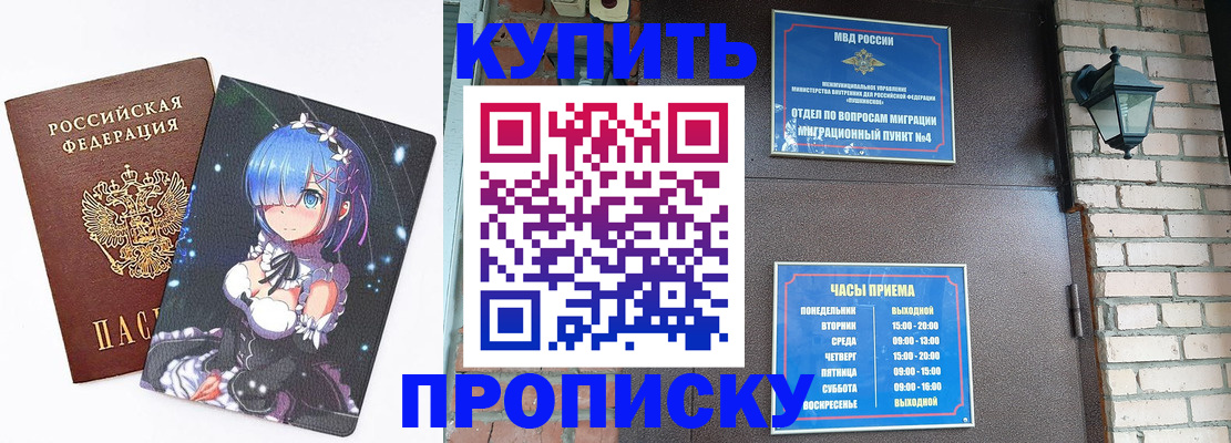 прописка паспорт в Чебоксарах