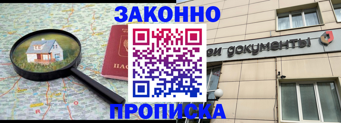 прописка поиск в Чебоксарах