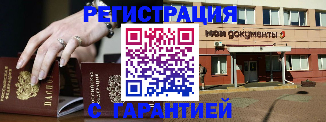 прописка для работы в Чебоксарах